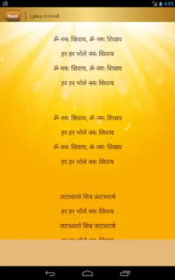 Shiva Mantra android App screenshot 9