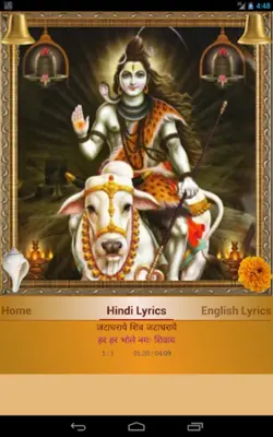 Shiva Mantra android App screenshot 14