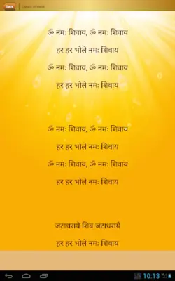 Shiva Mantra android App screenshot 1